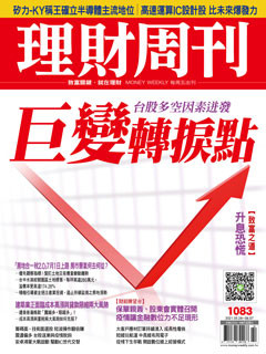 ▲圖片來源「理財周刊」提供▼