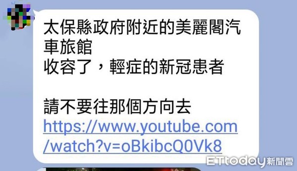 ▲嘉縣警全面防堵散佈不實檢疫處所假訊息。（圖／記者翁伊森翻攝）