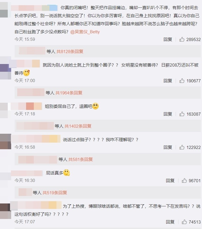 ▲吳宣儀嘆「這圈子女孩不被善待」　網出征罵爆：退圈。（圖／翻攝自微博／吳宣儀_Betty）