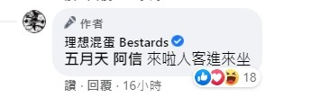 ▲五月天阿信公開「防疫日常照」。（圖／翻攝自臉書／理想混蛋 Bestards）