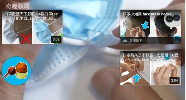 ▲修補斷掉口罩的方法。（圖／翻攝自YouTube／奇趣領域）