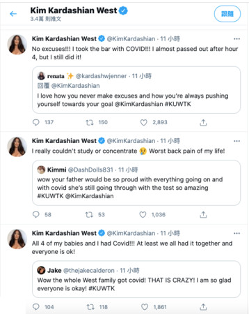 ▲▼金卡戴珊（Kim Kardashian）自爆和4個小孩都確診新冠肺炎。（圖／翻攝自推特）