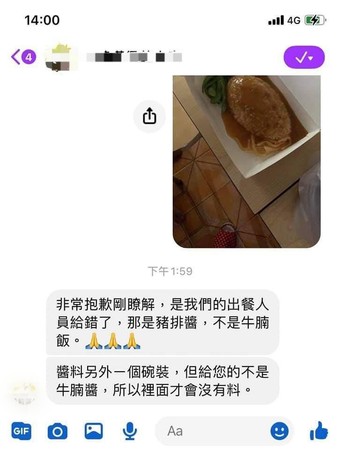 ▲▼140元的牛腩燴飯「沒有肉，店員竟回：燉在醬裡 。（圖／翻攝自《爆廢公社》）