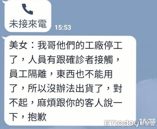 ▲▼疫情期間散播假消息稱「某口罩工廠有人確診」，3人遭法辦。（圖／記者唐詠絮翻攝）