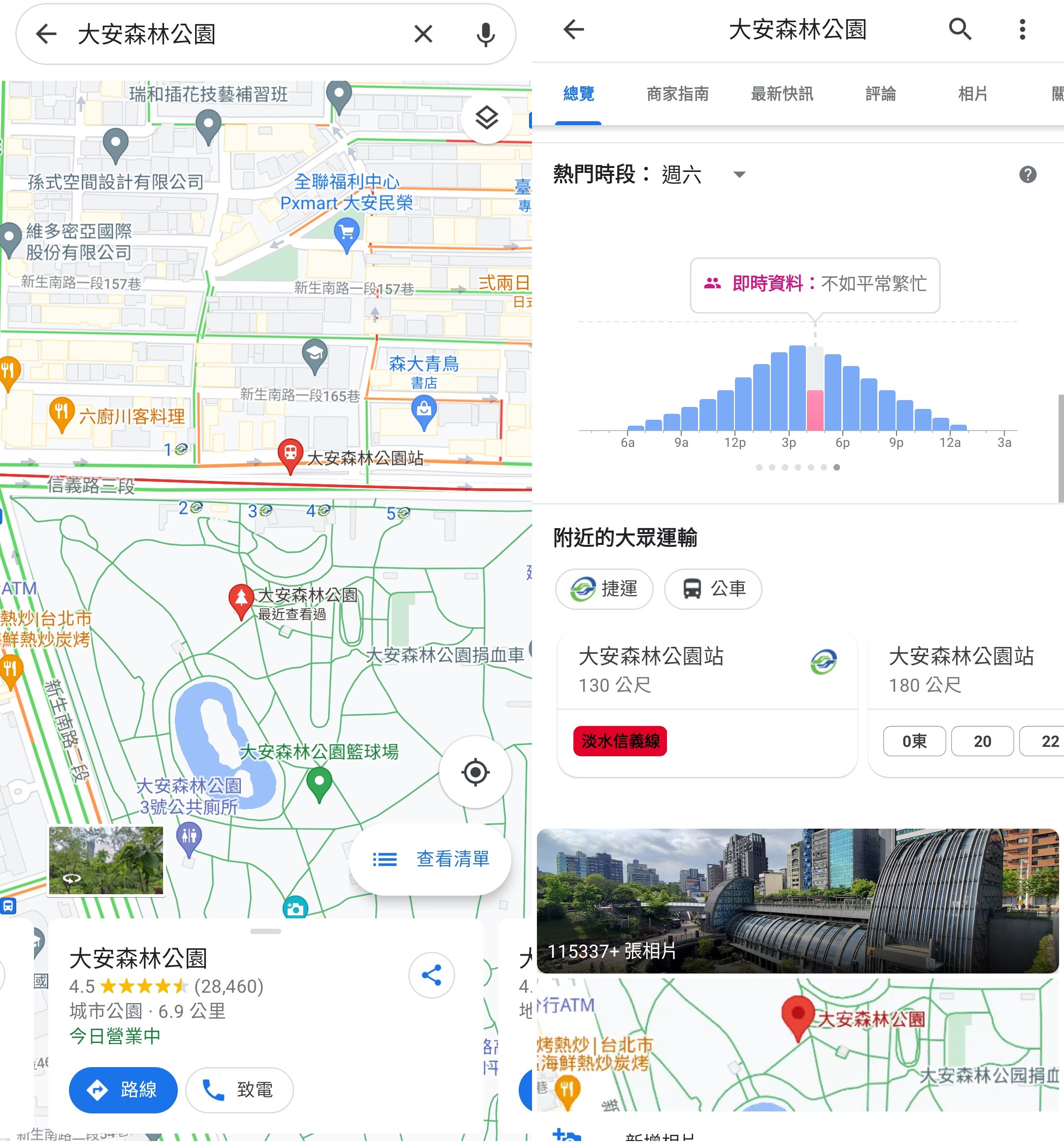 ▲▼用地圖看路況。（圖／翻攝自Google地圖）