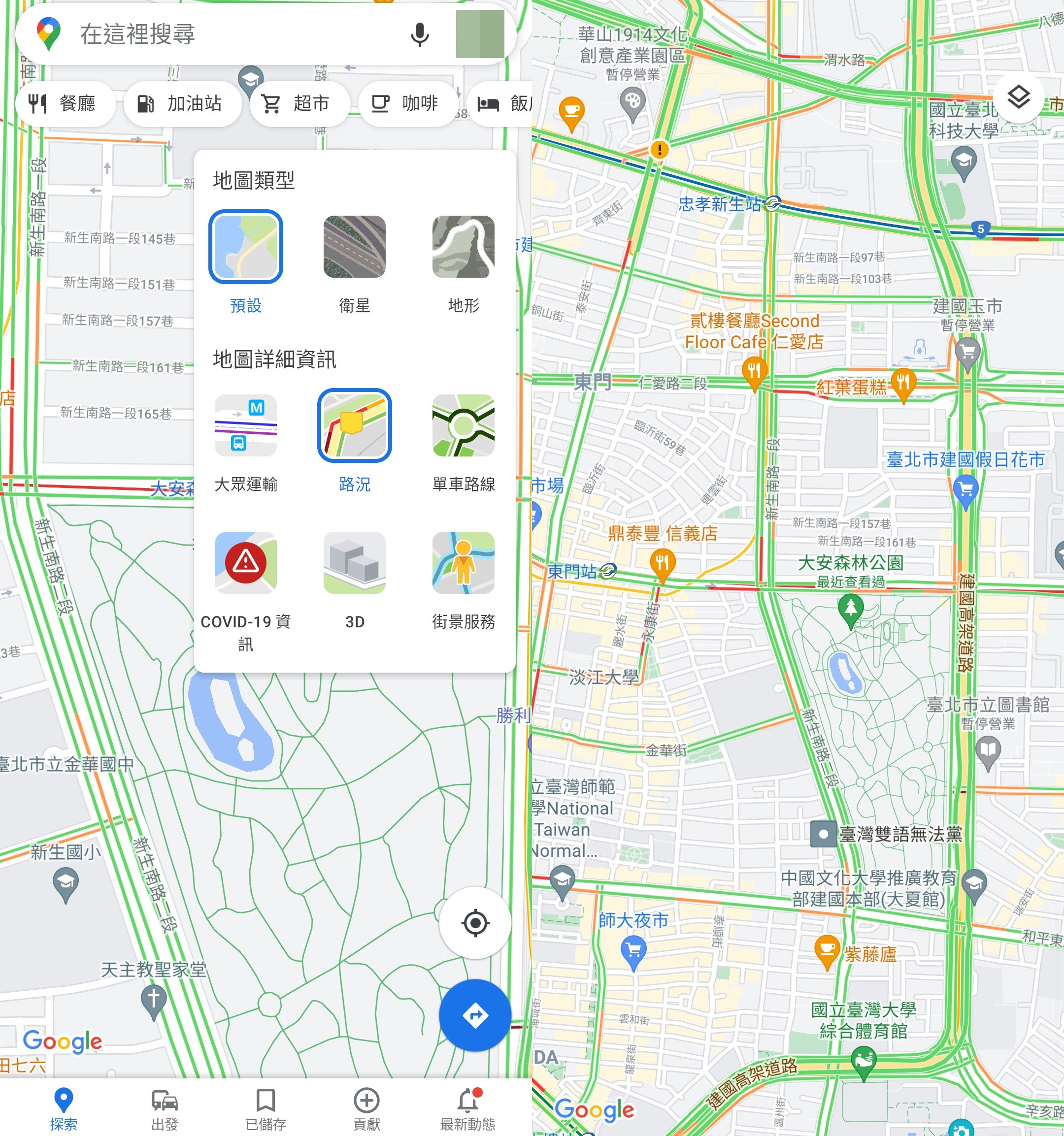 ▲▼用地圖看路況。（圖／翻攝自Google地圖）