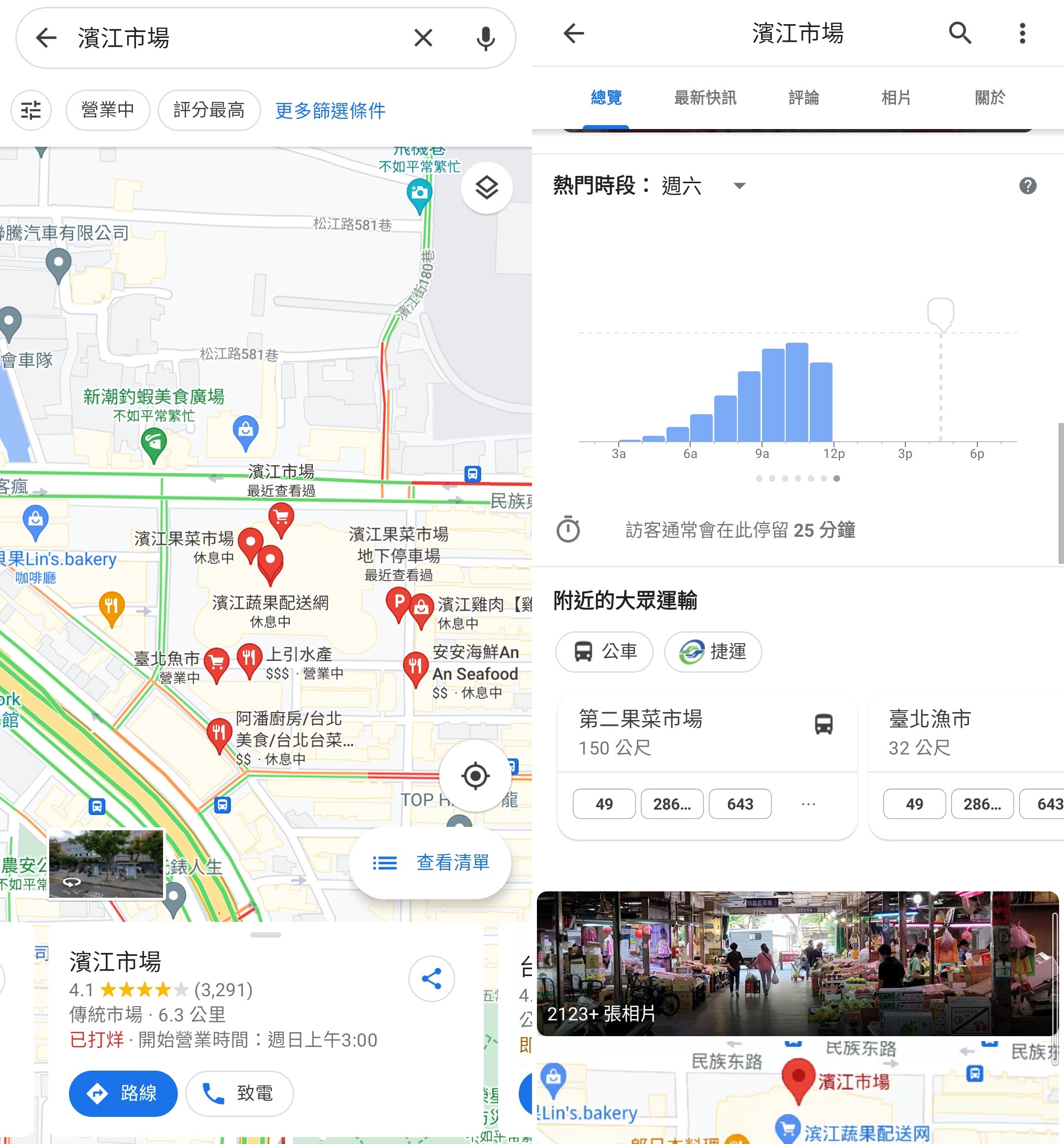 ▲▼用地圖看路況。（圖／翻攝自Google地圖）