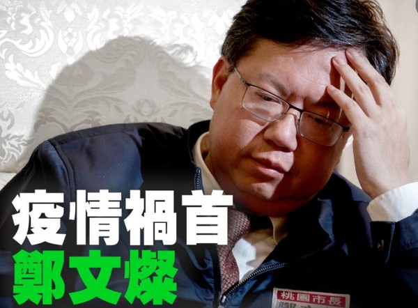 羅智強批「鄭文燦比范雲還早」　允諾建言3+11對不起台灣人民 | ETt