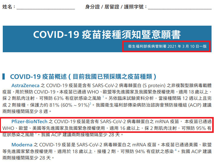 ▲疾管署至3月10日仍在官方簡介內文中列有我國，4月27日取下。（圖／翻攝自疾管署網站）