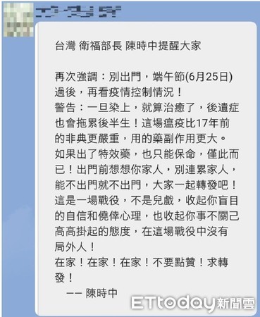 ▲嘉義吳姓民代涉散播假訊息。（圖／嘉義地檢署提供）