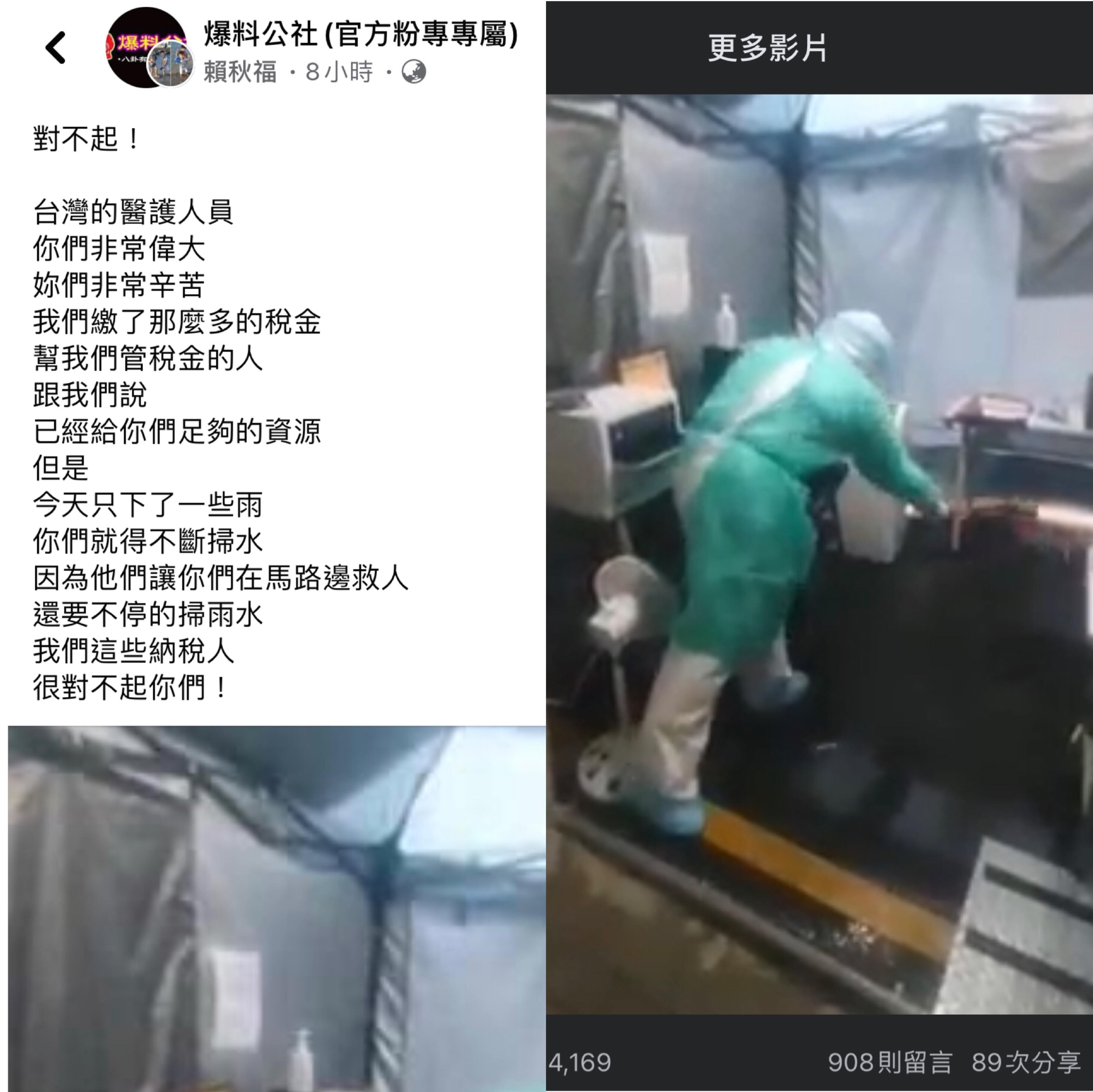 ▲▼網友在公開社團爆料，台北醫院醫護在戶外救人還要掃大雨積水，質疑醫療量能明顯不足。（圖／翻攝自爆料公社官方粉專專屬社團）