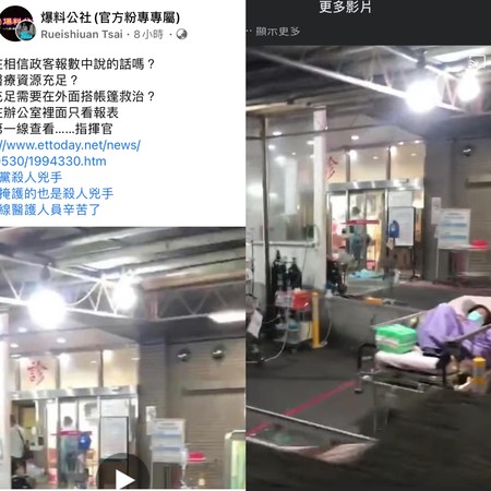 ▲▼網友在公開社團爆料，台北醫院醫護在戶外救人還要掃大雨積水，質疑醫療量能明顯不足。（圖／翻攝自爆料公社官方粉專專屬社團）