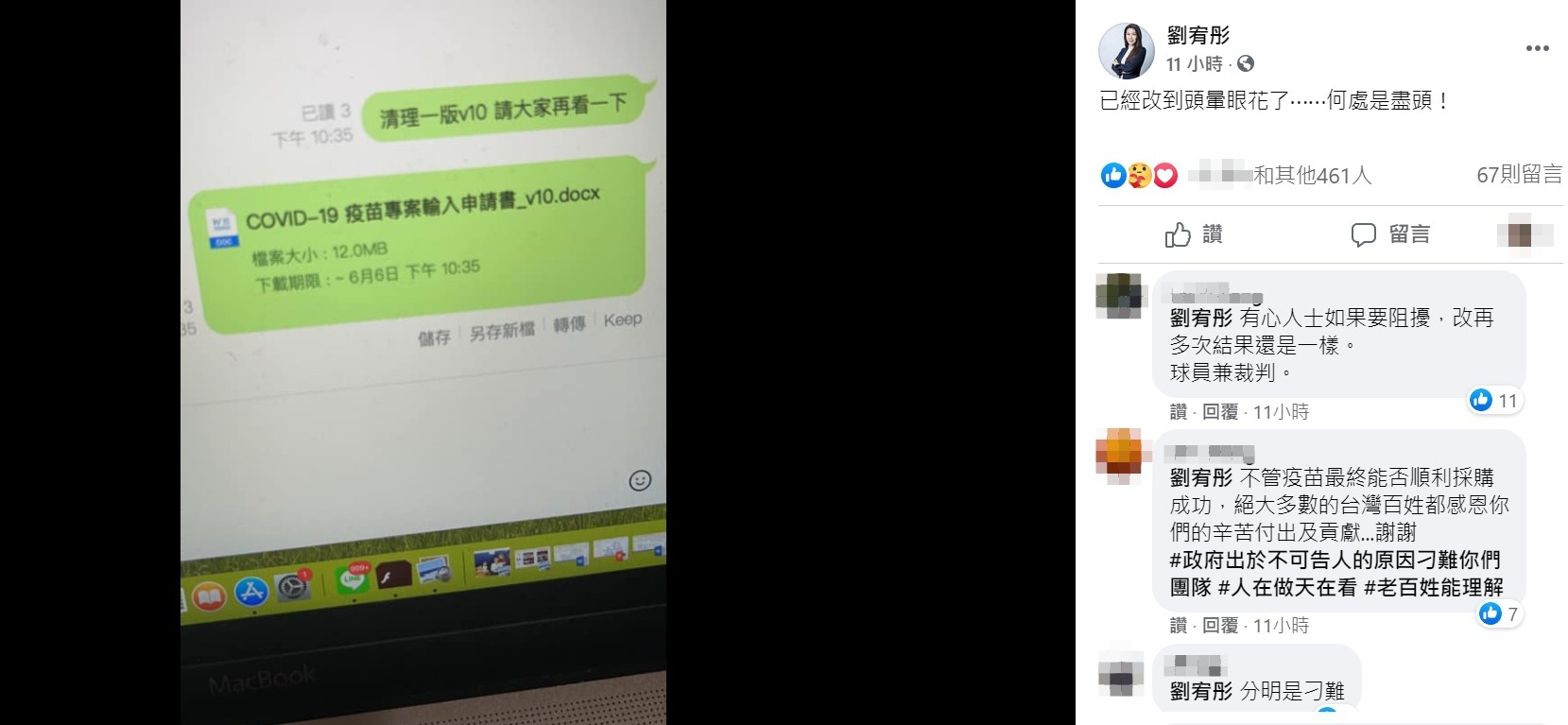 ▲永齡基金會執行長劉宥彤在臉書發文。（圖／翻攝自Facebook／劉宥彤）