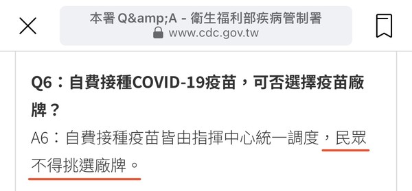 [問卦] 疫苗自費不能選？那要公開保底機率吧？