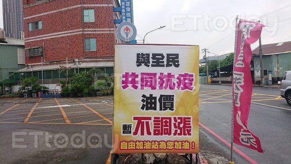 ▲高雄市一間民營加油站業者自行宣布，暫不跟進調漲油價             。（圖／記者吳奕靖翻攝）