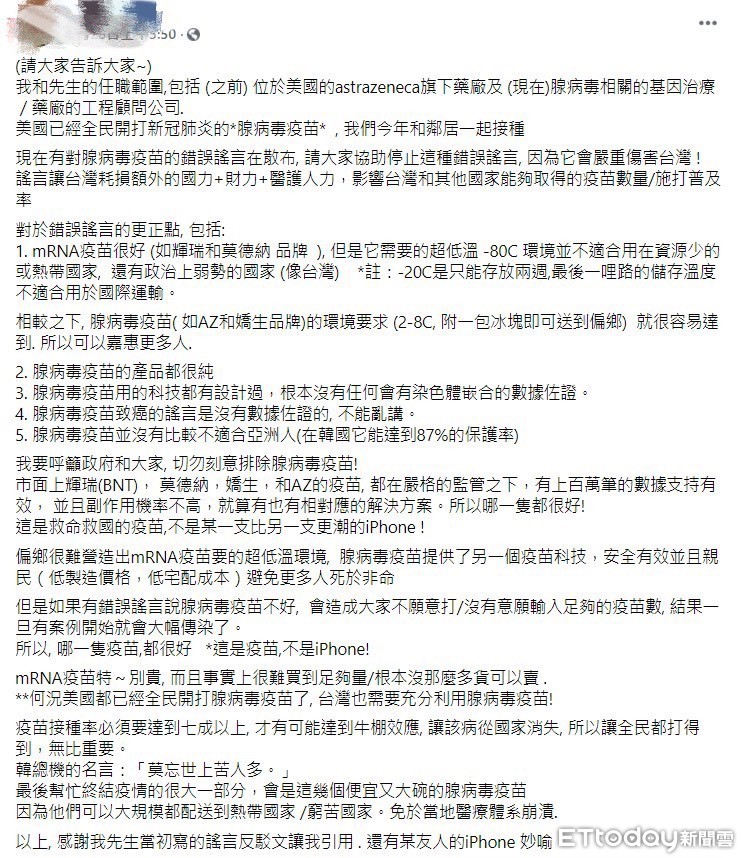 ▲在美工作的台灣人，表達對新冠疫苗的看法。（圖／已獲作者授權）