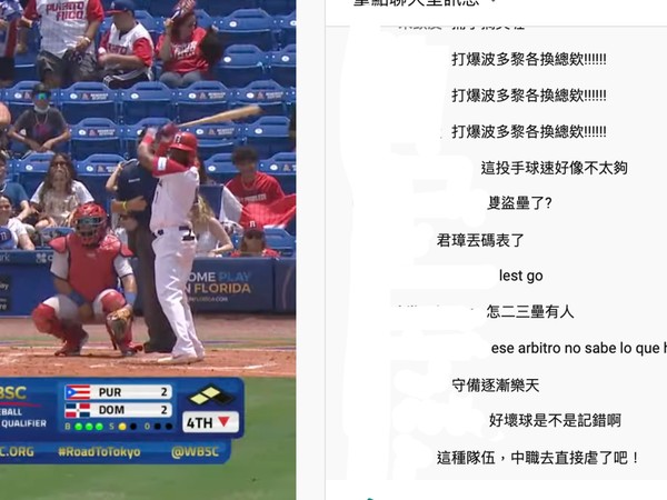 ▲波多黎各VS多明尼加 。（圖／翻攝WBSC）