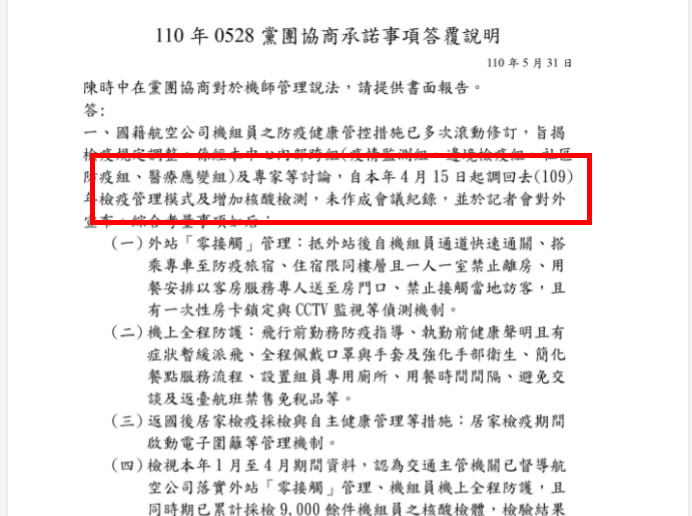 ▲疾管署回覆3+11會議經過，稱沒有會議紀錄▼             。（圖／記者翻攝）