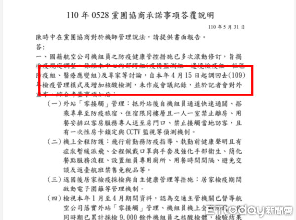 ▲疾管署回覆3+11會議經過，稱沒有會議紀錄▼             。（圖／記者翻攝）