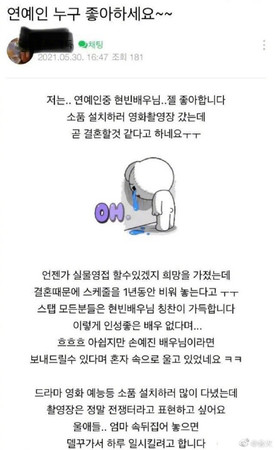▲微博引用的韓網貼文，實際看內容可知原PO並非電影圈人士。（圖／翻攝自會火微博）