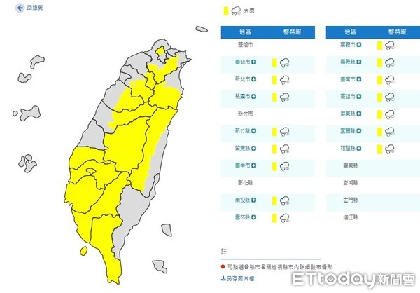 ▲▼大雨特報。（圖／中央氣象局）