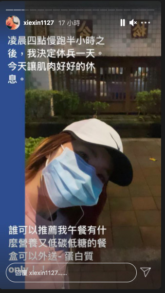 ▲謝忻凌晨4點出門慢跑！目睹路人「脫罩抽煙」下一秒韓劇劇情發生了。（圖／翻攝自Instagram／CMTcdoAliHK）