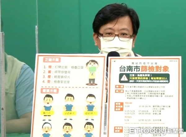 ▲台南市長黃偉哲公布台南市確診個案1人，匡列11人，已完成清消作業。（圖／記者林悅翻攝，下同）