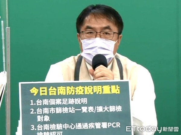 ▲台南市長黃偉哲公布台南市確診個案1人，匡列11人，已完成清消作業。（圖／記者林悅翻攝，下同）