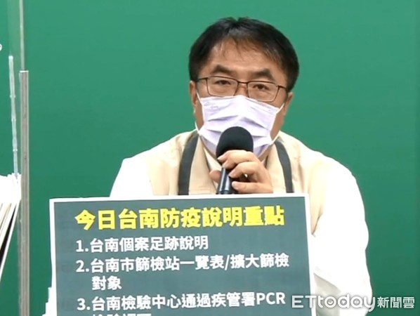 ▲台南市長黃偉哲公布台南市確診個案1人，匡列11人，已完成清消作業。（圖／記者林悅翻攝，下同）