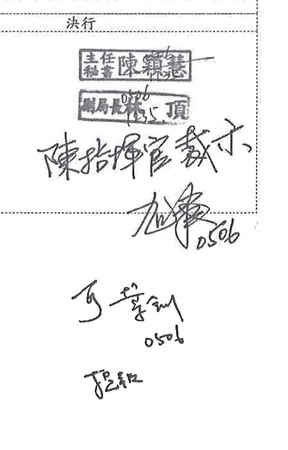 ▲▼馬英九政府當年採購國光疫苗的時程。（圖／曾韋禎臉書）