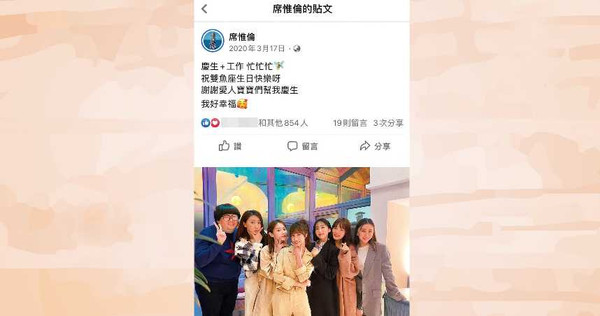 去年3月席惟倫生日，陳敬宣等好友們為她慶生，她還感性地留言「我好幸福」。（圖／翻攝自席惟倫臉書）