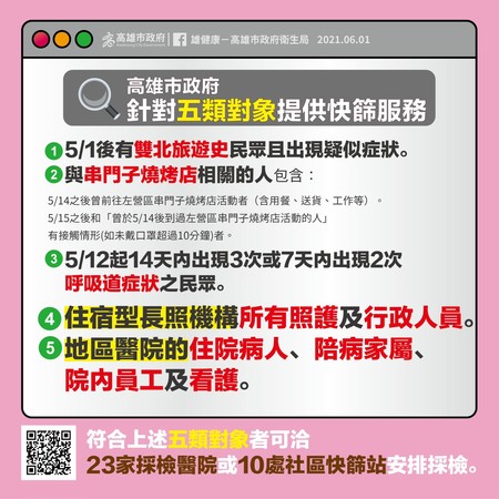 陳其邁喊話：端午連假北漂者別回家。（圖／翻攝自Facebook／陳其邁）