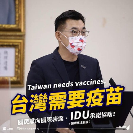 ▲▼國民黨發函IDU表達台灣需要疫苗。（圖／翻攝江啟臣臉書）