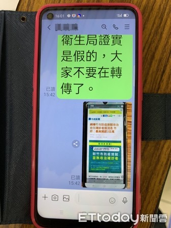 ▲新竹5人傳「某飯店是防疫旅館…」假訊息　緩起訴再1人罰2萬。（圖／記者陳凱力翻攝