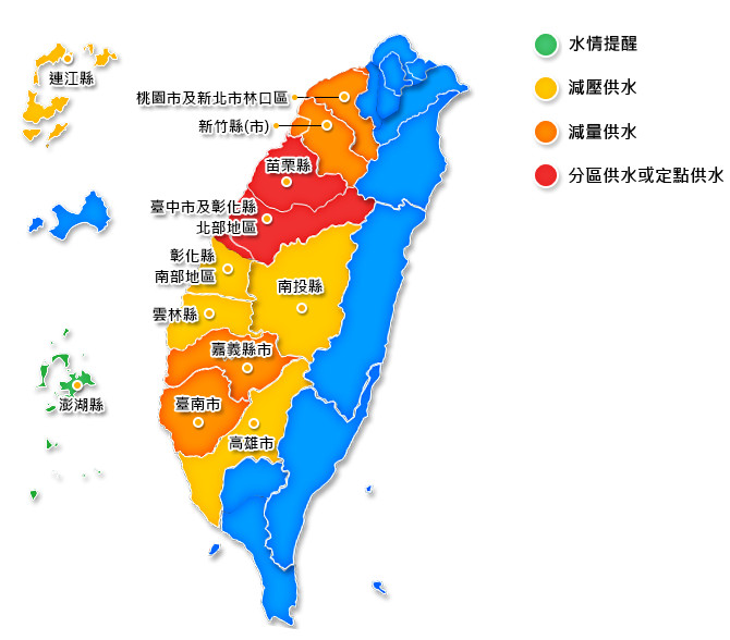 水情燈號。（圖／翻攝水利署網站）