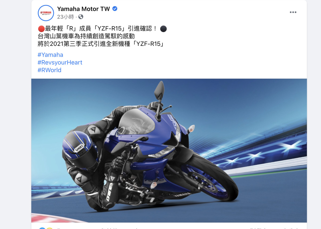 ▲Yamaha台灣山葉將在第3季導入YZF-R15正叉ABS版 。（圖／翻攝自Yamaha）