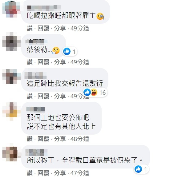 新竹1確診，足跡「台北某工地」網友崩潰了