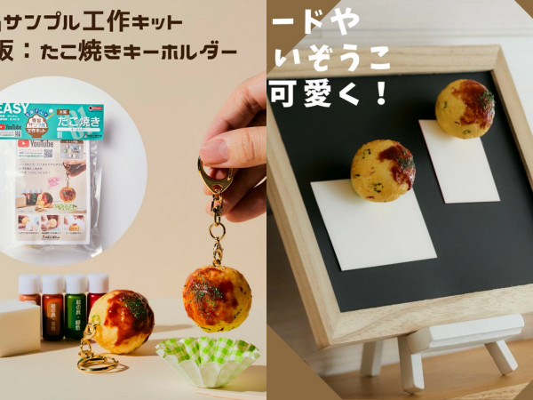 ▲食物模型手作包。（圖／翻攝自foodishstore.jp）