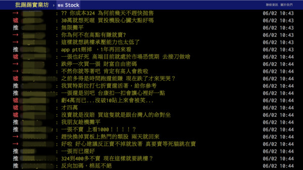 ▲留言處大多都是罵聲。（圖／翻攝自PTT）