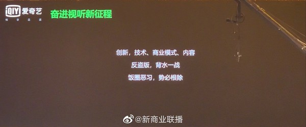 ▲愛奇藝、騰訊、優酷聯手砲轟盜版亂象。（圖／翻攝愛奇藝、騰訊、優酷官網）