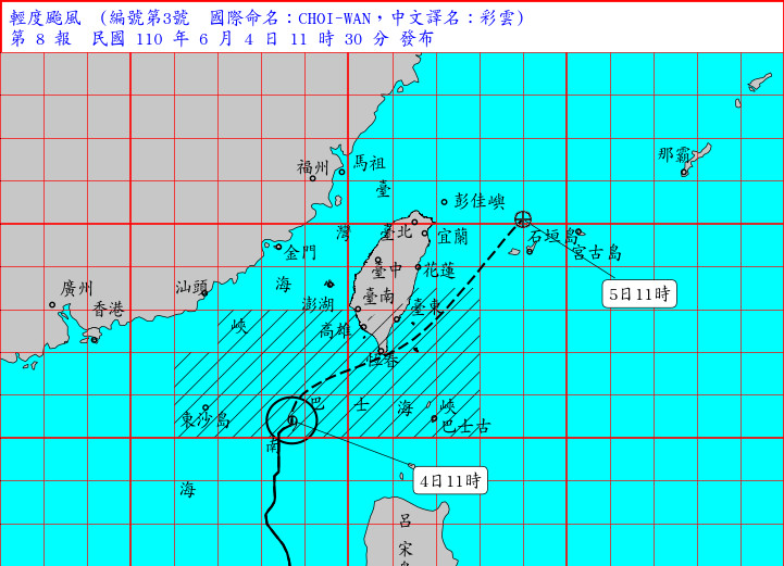 ▲▼彩雲颱風警報第8報(6/4 11:30)。（圖／氣象局）