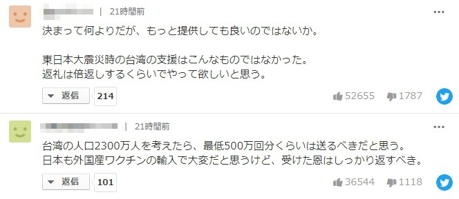 ▲▼日本網友的留言讓不少台灣人被暖哭。（圖／翻攝自日本雅虎新聞）