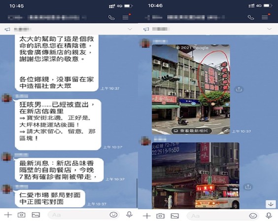 ▲▼調查局查獲謠傳「狂咳男出沒新店」以及「頭份三灣個案足跡」的假訊息。（圖／調查局提供）