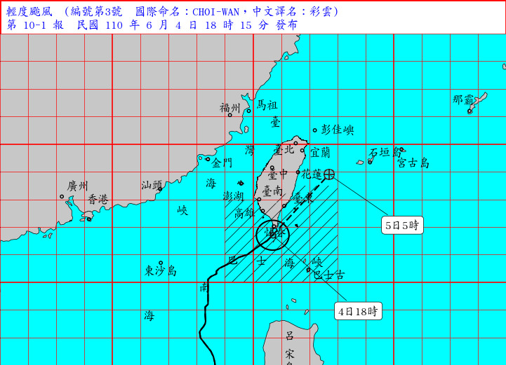 ▲▼彩雲颱風20:30解除海陸警　新一波鋒面明天抵台「雨更強」。（圖／中央氣象局）