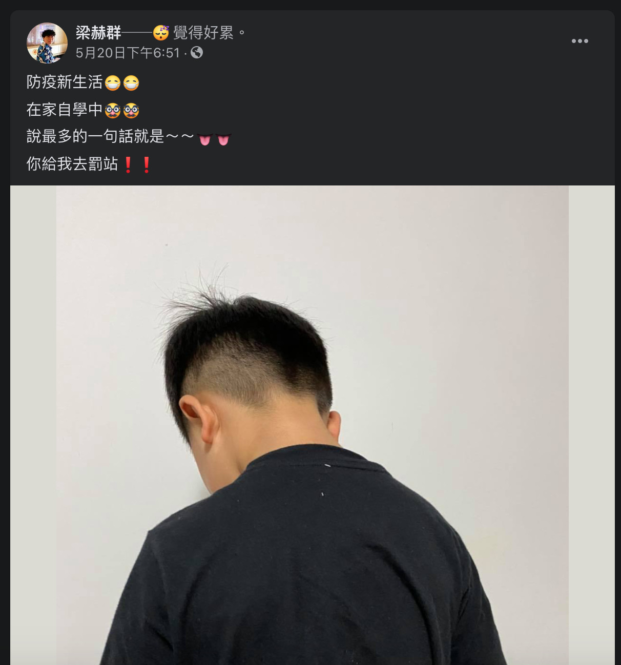 ▲▼梁赫群陪伴在家自學的小孩，「說最多的一句話就是，你給我去罰站」。（圖／翻攝自臉書／梁赫群）