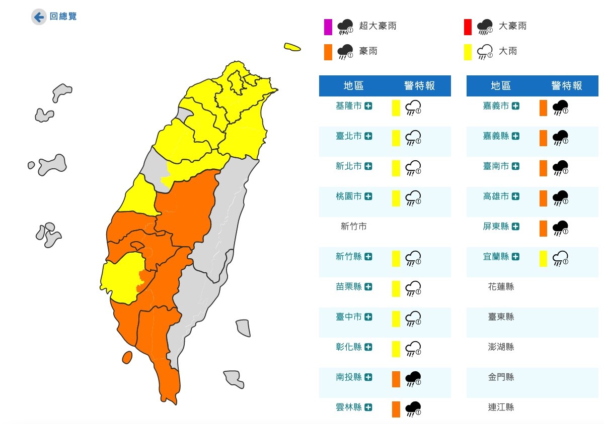 ▲▼衛星雲圖。（圖／翻攝中央氣象局）