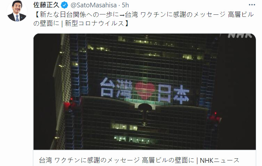 ▲▼ 日本自民黨參議院議員佐藤正久轉發台北101點燈感謝日本，直言這是「日台關係的新一步」。（圖／翻攝自推特）