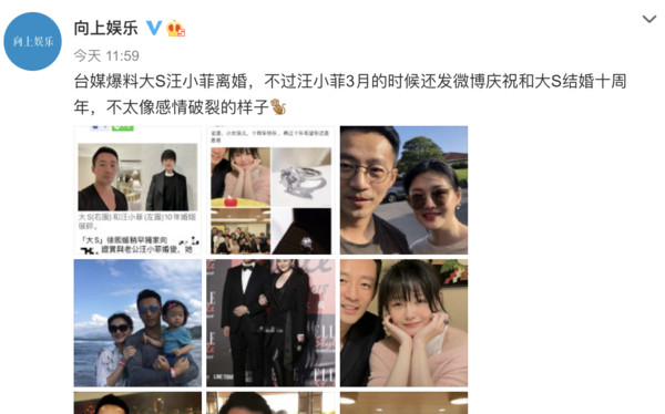 大S汪小菲驚傳離婚　陸網友罵「假新聞」：3月才慶祝結婚10周年！ | E