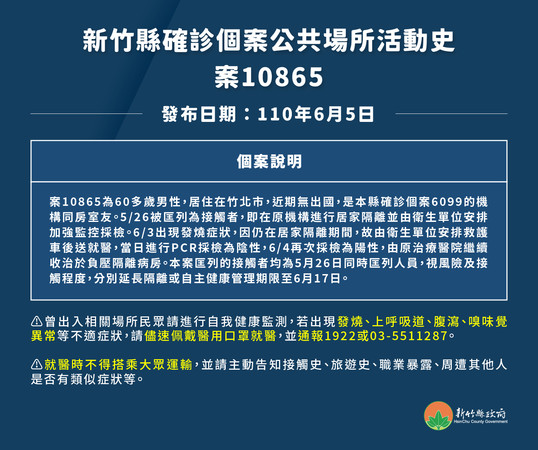 快訊 京元電群聚攻入竹縣 緊急通知2確診足跡 接觸全面清查 Ettoday生活新聞 Ettoday新聞雲