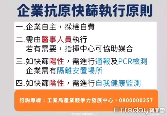 ▲台南市長黃偉哲公布台南市新增1名確診個案，係佳里黃昏市場攤商，目前正全力追查其感染源。（圖／記者林悅翻攝，下同）